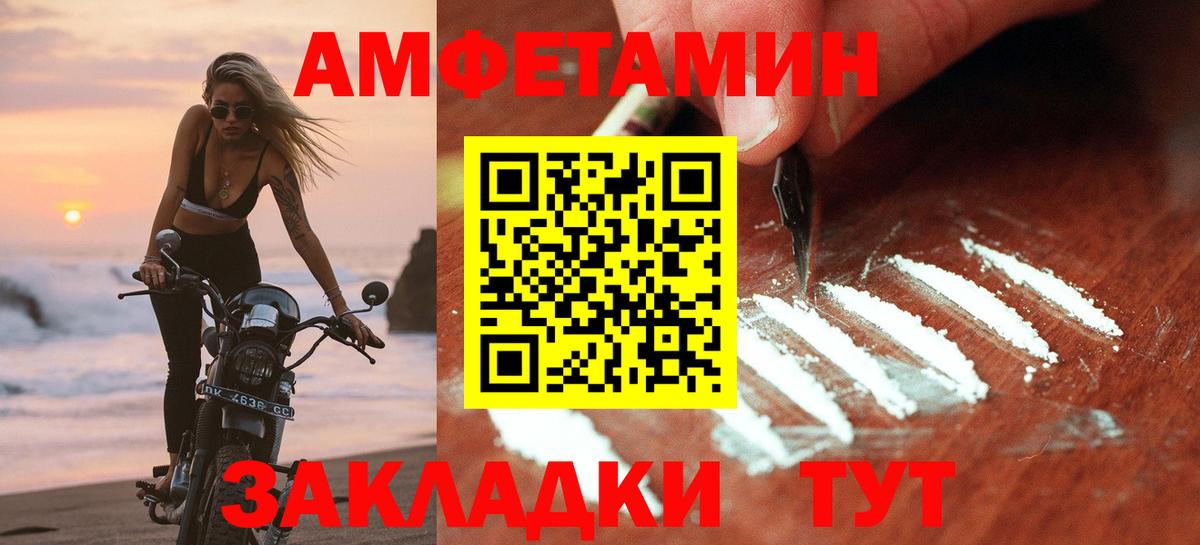 Амфетамин  АМФЕТАМИН Premium  Вход с VPN  Моршанск 