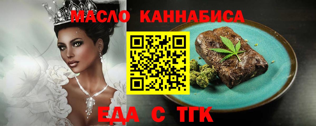 Моршанск  Еда ТГК конопля  Вход с VPN 