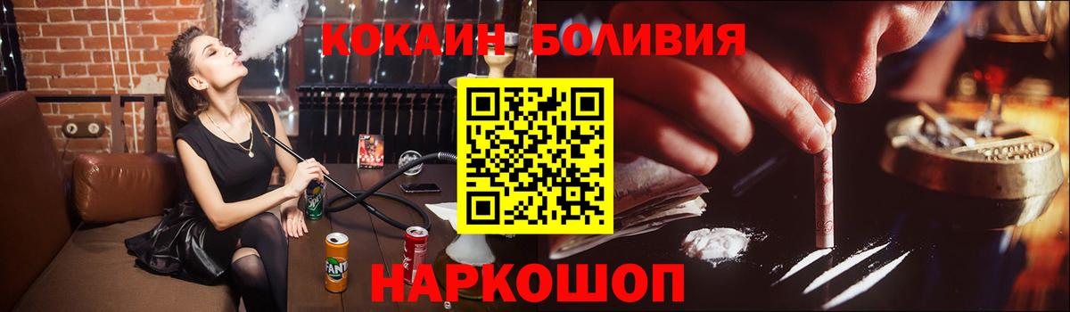 КОКАИН Боливия Моршанск