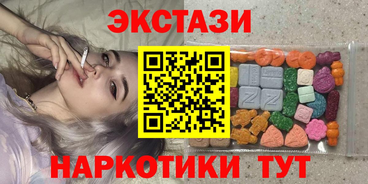 Ecstasy TESLA  ЭКСТАЗИ  Моршанск  blacksprut зеркало  наркота  Экстази 250 мг  Вход с VPN 