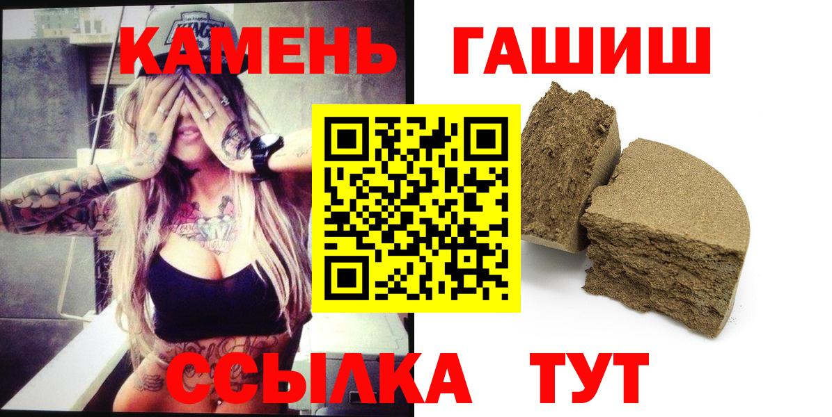 ГАШИШ ice o lator  Вход с VPN  Моршанск  ГАШ индика сатива 