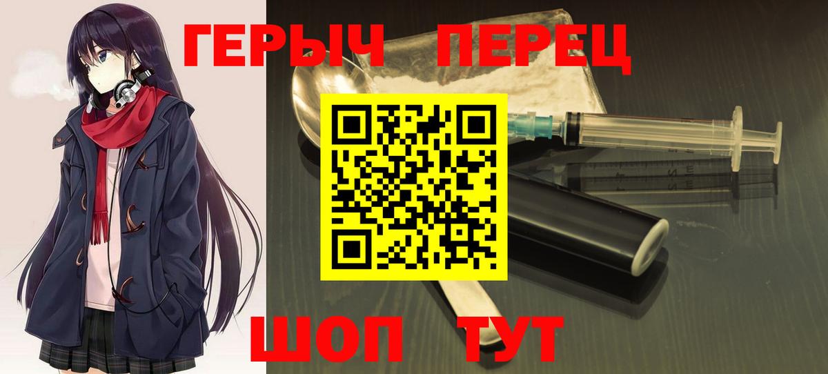 Героин герыч  ГЕРОИН  Моршанск  Вход с VPN 