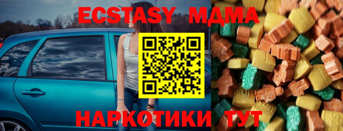 Моршанск  MDMA молли  MDMA кристаллы  Вход с VPN 