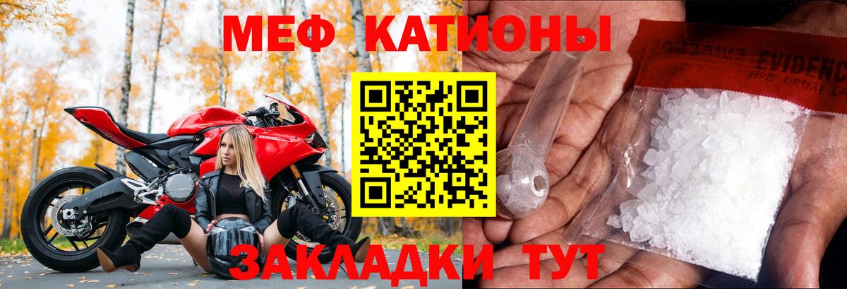 МЯУ-МЯУ  Вход с VPN  Моршанск  МЯУ-МЯУ кристаллы  Меф кристаллы 