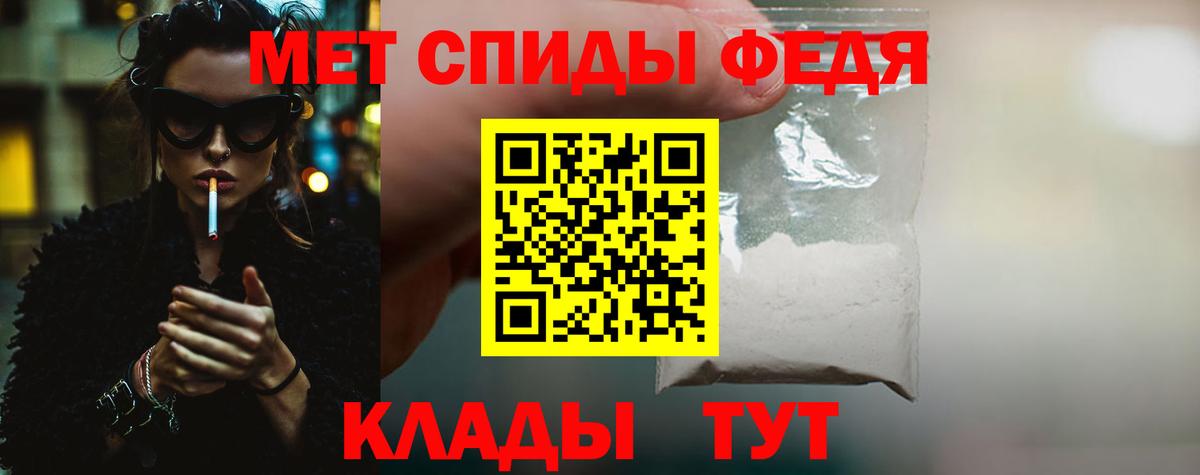 Метамфетамин пудра Моршанск